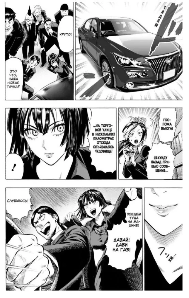 One-Punch Man. Grāmata 5