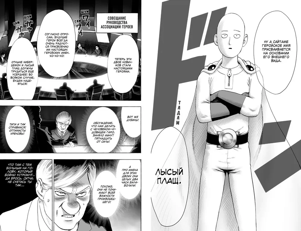 One-Punch Man. Grāmata 5