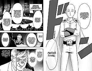 One-Punch Man. Grāmata 5
