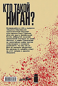 Ходячие мертвецы. А вот и Ниган!