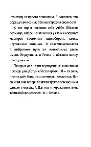 Bētmens. Gotiema sargs