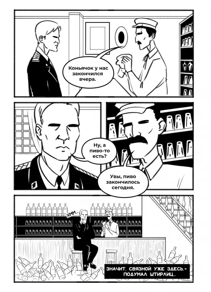 Bārdu joki komiksos: Atkal divdesmit pieci