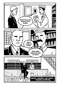 Bārdu joki komiksos: Atkal divdesmit pieci