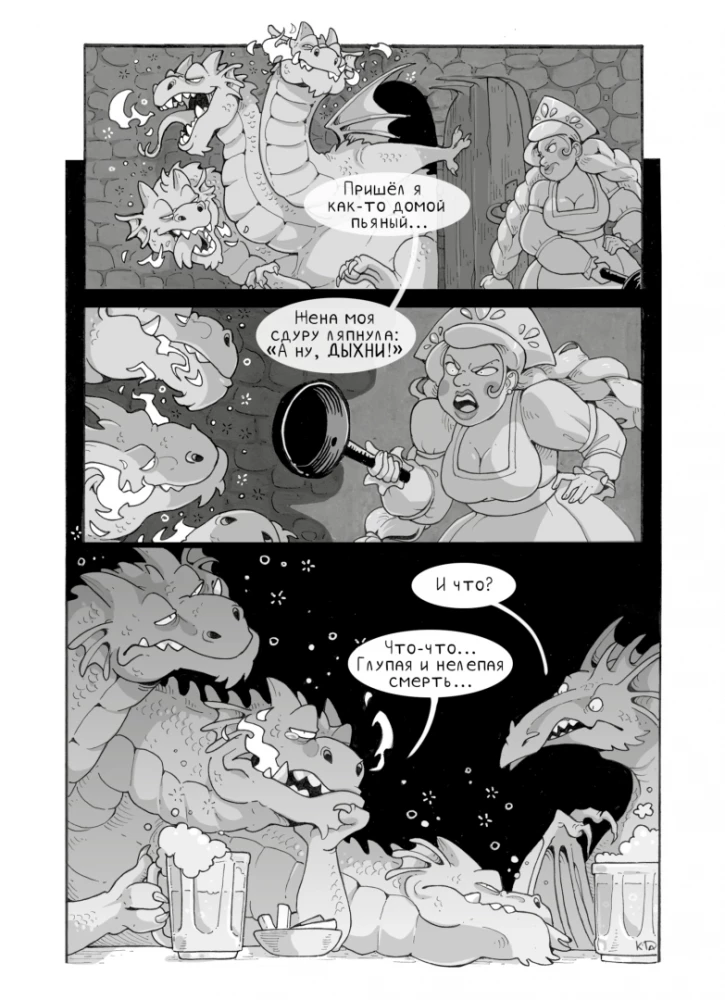 Bārdu joki komiksos: Atkal divdesmit pieci
