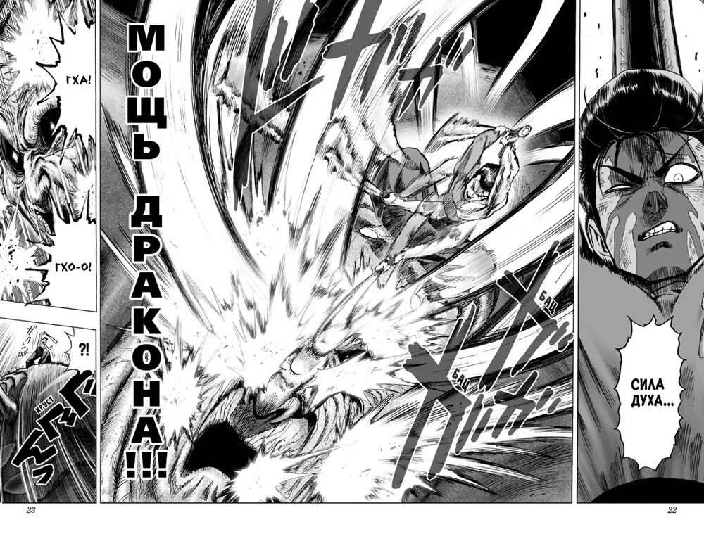 One-Punch Man. Grāmata 6