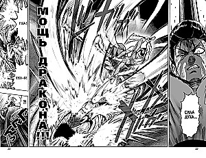 One-Punch Man. Grāmata 6