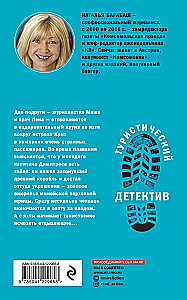 Zelta bišu kaklarota