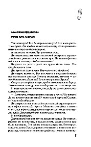 Zelta bišu kaklarota