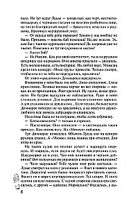 Zelta bišu kaklarota