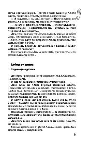 Zelta bišu kaklarota