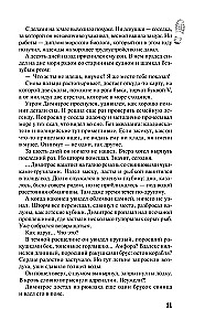 Zelta bišu kaklarota