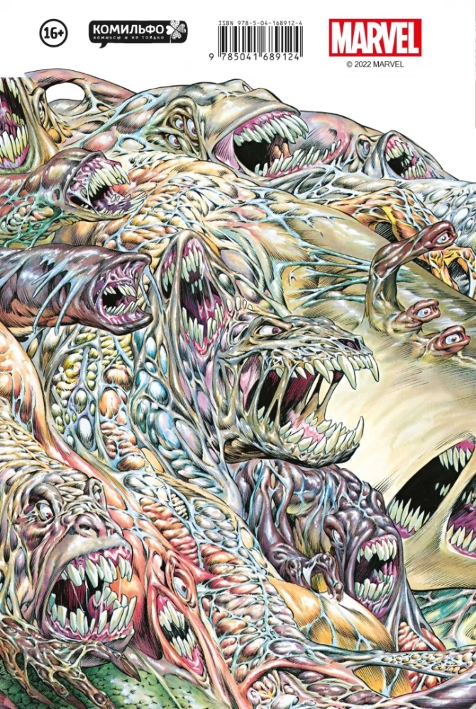 Pārsteidzošais Cilvēks-Pūķis: Atvaļinājums
