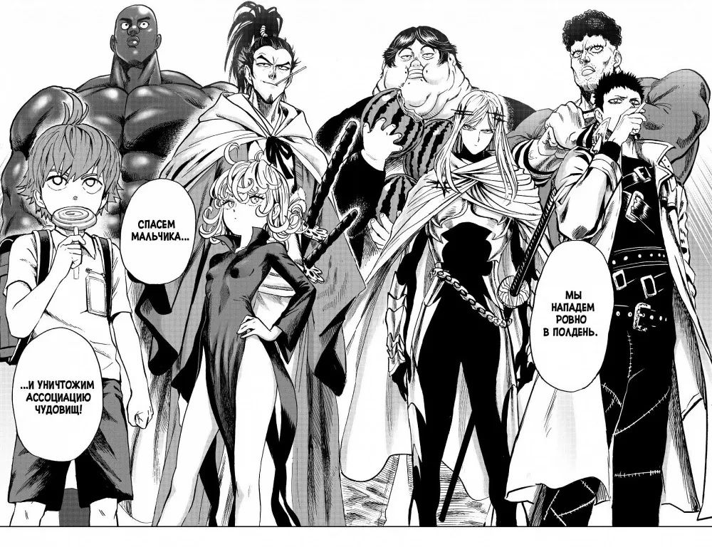 One-Punch Man. Grāmata 10