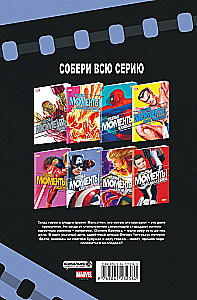 Brīnišķīgi Marvel mirkļi. Kapteinis Amerika