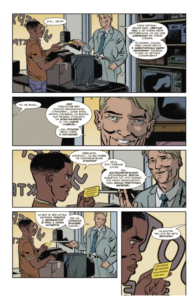 Brīnišķīgi Marvel mirkļi. Kapteinis Amerika