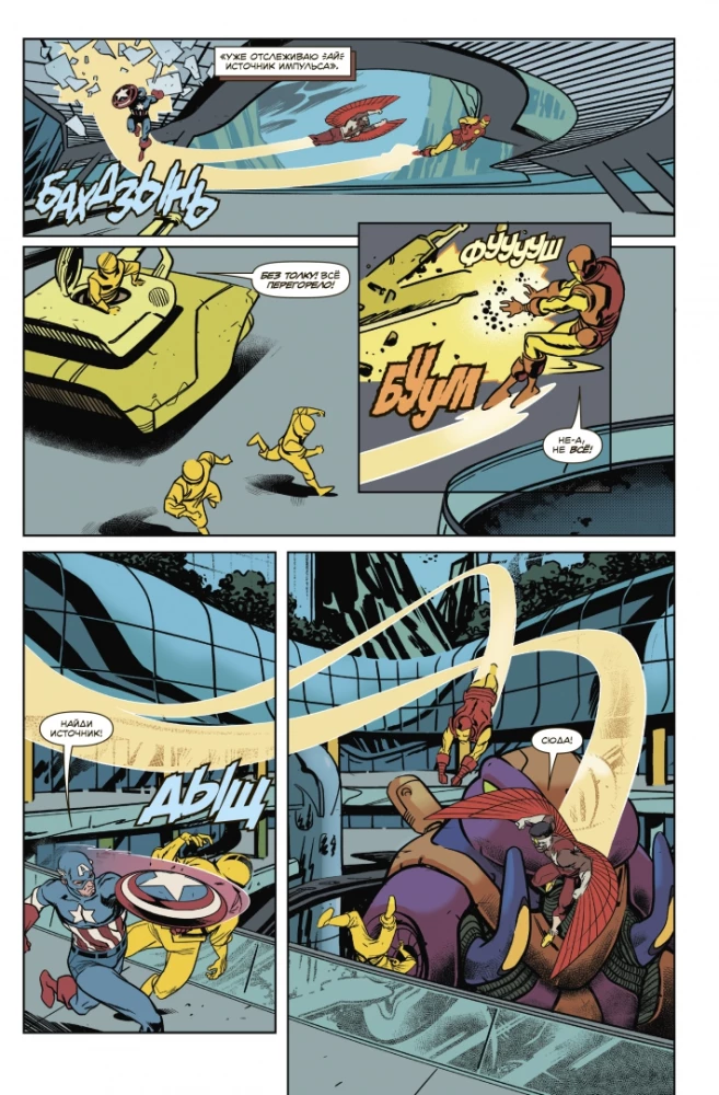 Brīnišķīgi Marvel mirkļi. Kapteinis Amerika