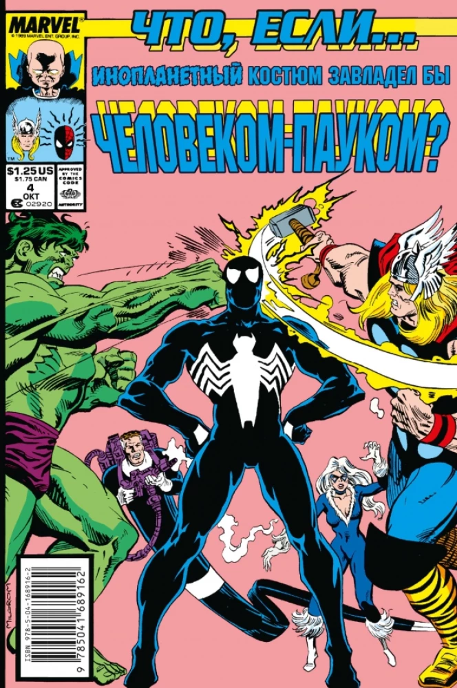 MARVEL: Kas ja?.. Svešzemju tērps ir pārņēmis Zirnekļcilvēku