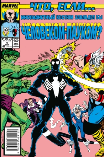 MARVEL: Kas ja?.. Svešzemju tērps ir pārņēmis Zirnekļcilvēku
