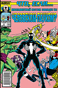MARVEL: Kas ja?.. Svešzemju tērps ir pārņēmis Zirnekļcilvēku