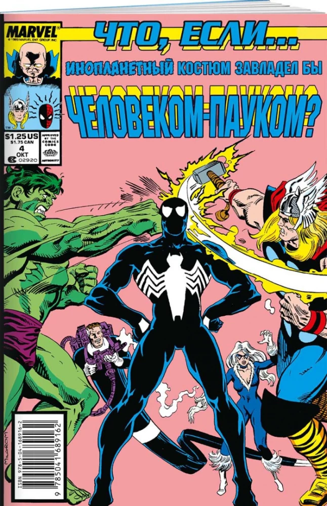 MARVEL: Kas ja?.. Svešzemju tērps ir pārņēmis Zirnekļcilvēku