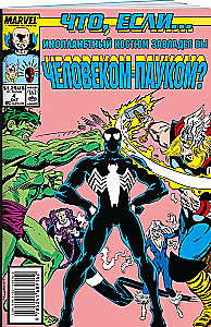 MARVEL: Kas ja?.. Svešzemju tērps ir pārņēmis Zirnekļcilvēku