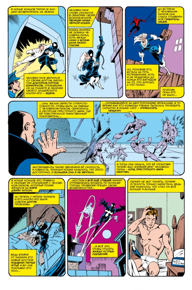 MARVEL: Kas ja?.. Svešzemju tērps ir pārņēmis Zirnekļcilvēku