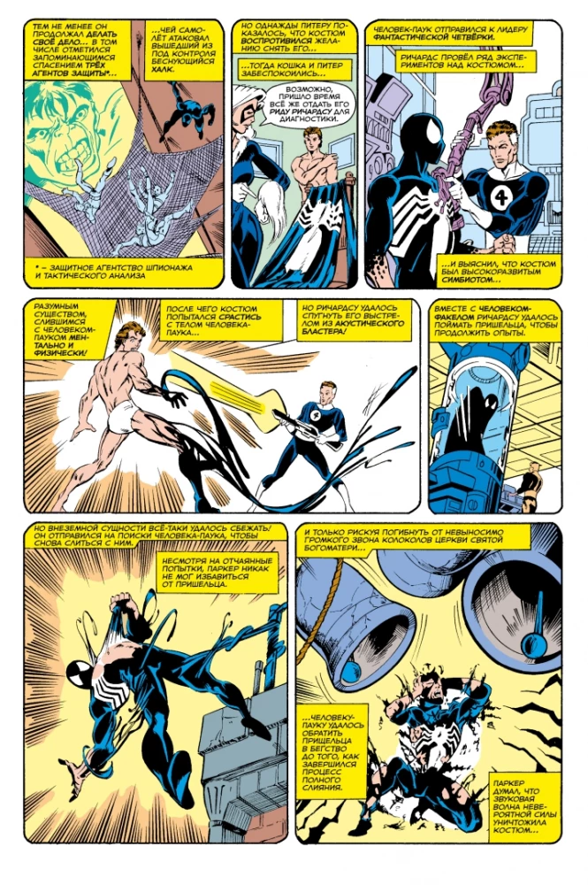 MARVEL: Kas ja?.. Svešzemju tērps ir pārņēmis Zirnekļcilvēku