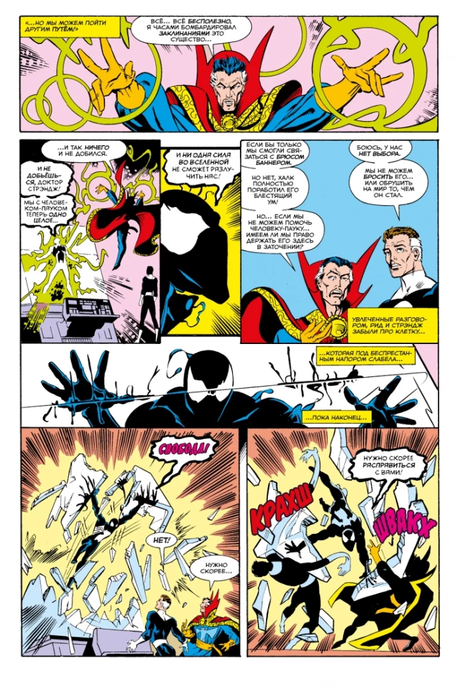 MARVEL: Kas ja?.. Svešzemju tērps ir pārņēmis Zirnekļcilvēku