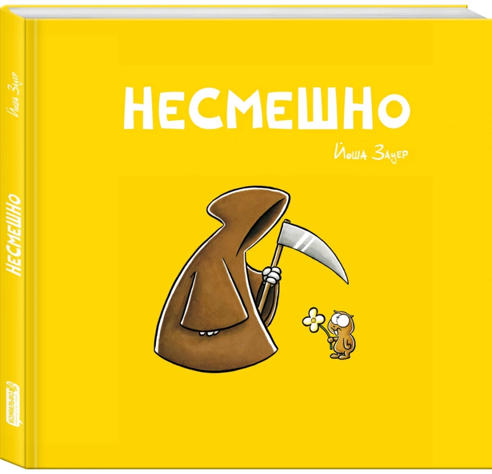 Nesmejami