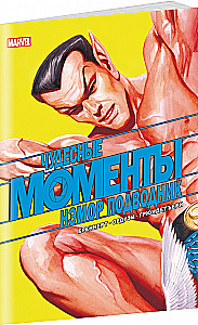 Brīnišķīgi Marvel mirkļi. Nēmors Ūdensvīrs