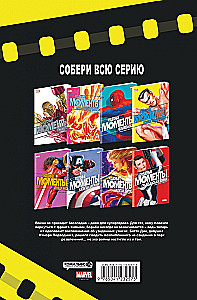 Brīnišķīgi Marvel mirkļi. Nēmors Ūdensvīrs
