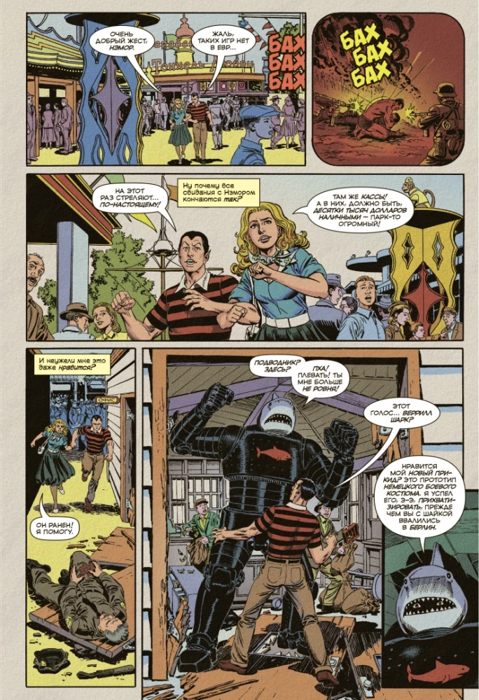 Brīnišķīgi Marvel mirkļi. Nēmors Ūdensvīrs