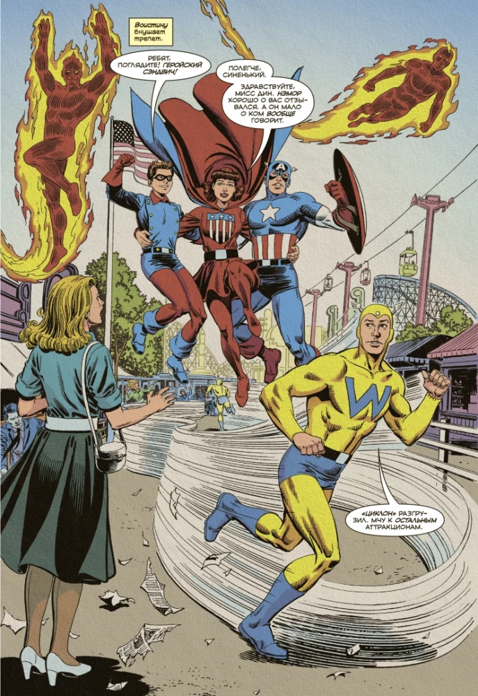 Brīnišķīgi Marvel mirkļi. Nēmors Ūdensvīrs