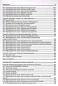 Algoritmiskā apmācība. Praktisko uzdevumu risinājumi Python un C++ valodās