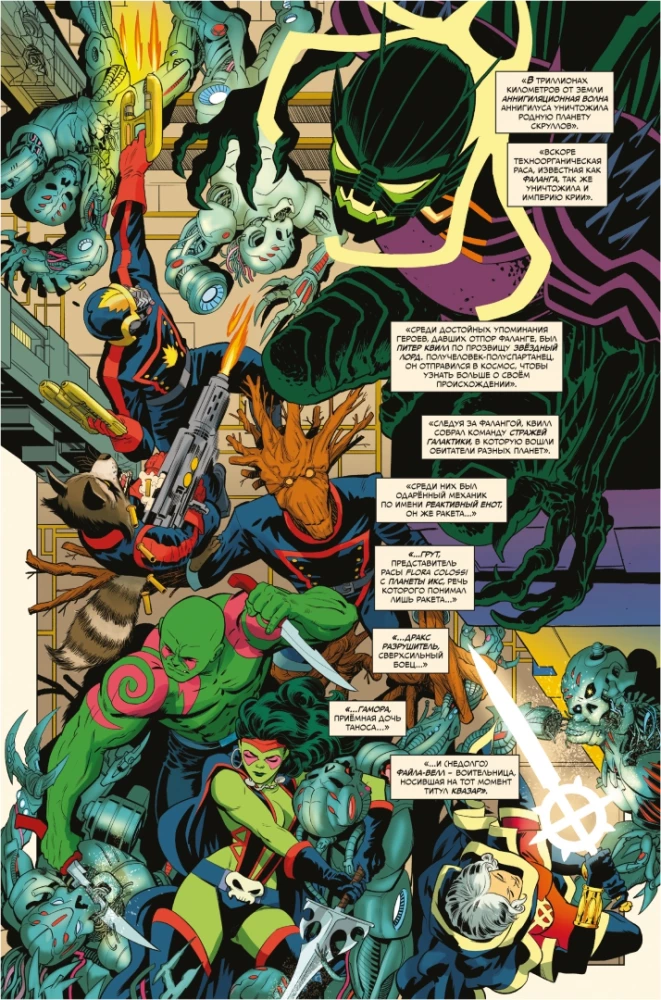 История вселенной Marvel