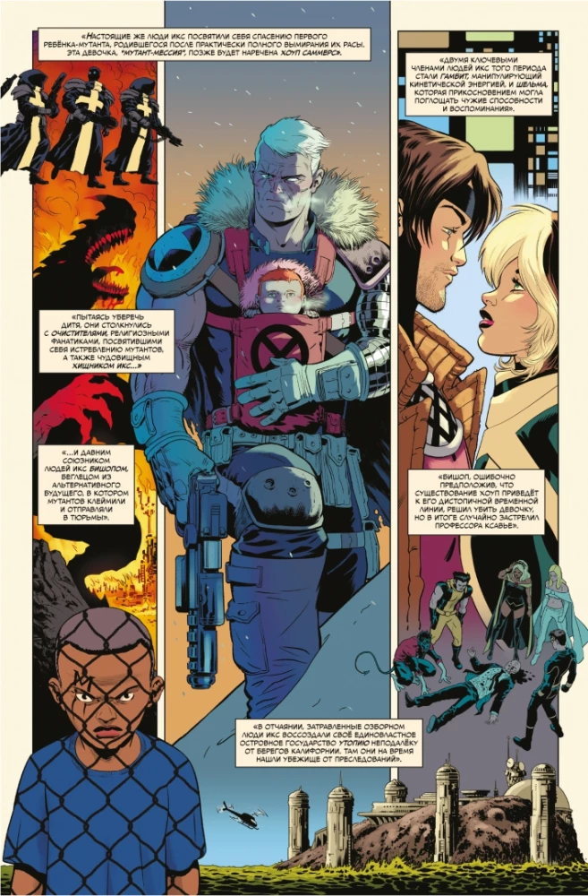 История вселенной Marvel