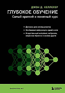 Dziļā mācīšanās. Visīsākais un saprotamākais kurss
