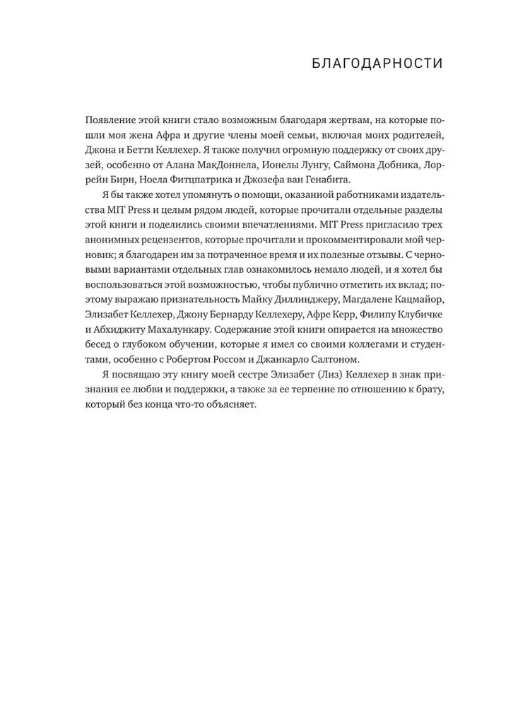 Dziļā mācīšanās. Visīsākais un saprotamākais kurss