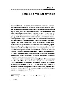 Dziļā mācīšanās. Visīsākais un saprotamākais kurss