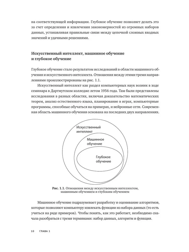 Dziļā mācīšanās. Visīsākais un saprotamākais kurss