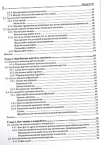 Ум программиста. Как понять и осмыслить любой код