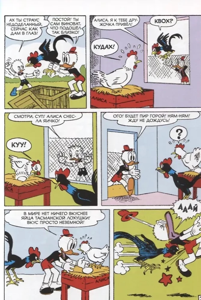 Labākais no Arčija. Grāmata 3