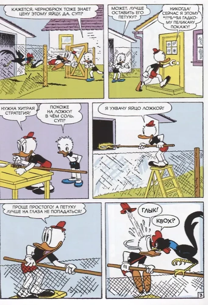 Labākais no Arčija. Grāmata 3
