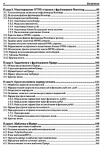 Python, Django и Bootstrap для начинающих