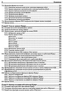 Python, Django и Bootstrap для начинающих