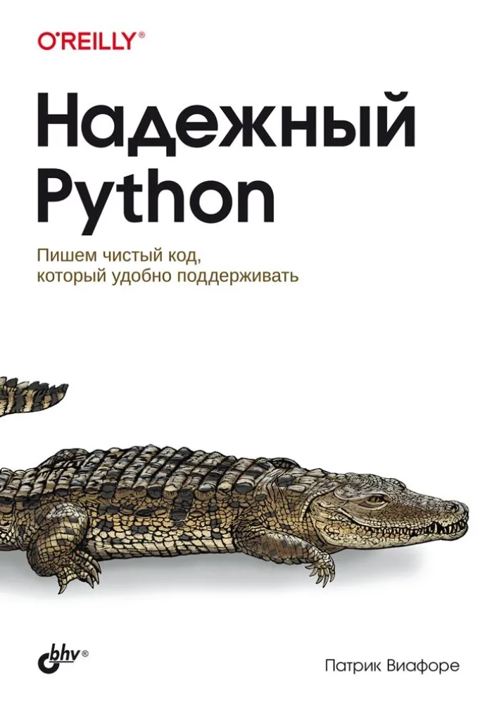 Uzticams Python