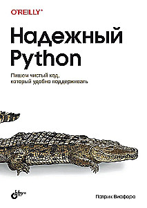 Uzticams Python