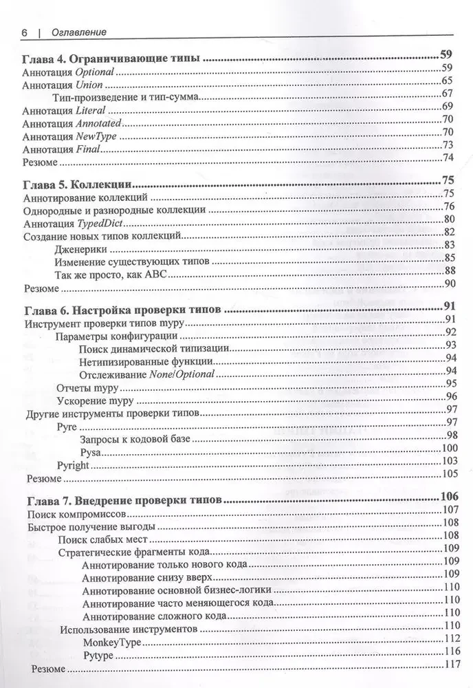 Uzticams Python