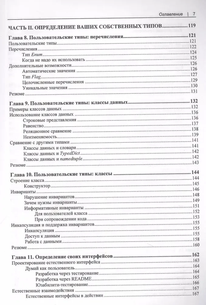 Uzticams Python