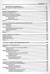 Uzticams Python